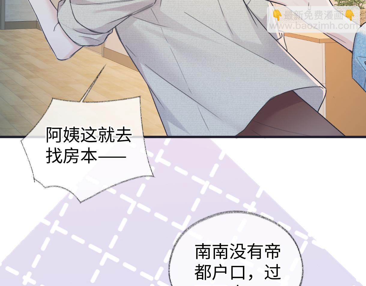 第145话 结婚就好了(1/2)-第150话