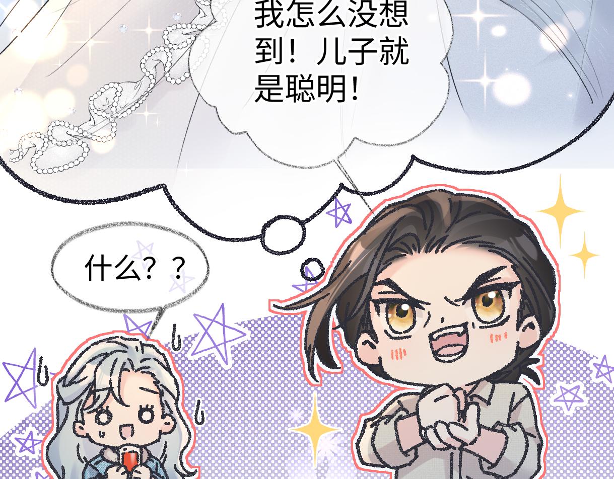 第145话 结婚就好了(1/2)-第150话