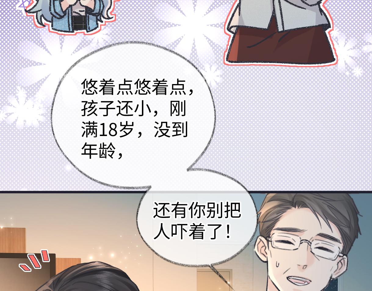 第145话 结婚就好了(1/2)-第150话
