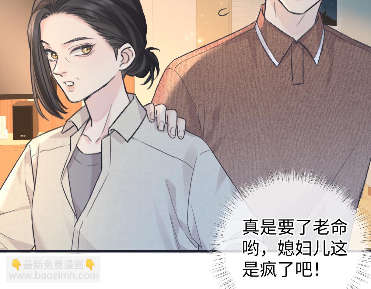第145话 结婚就好了(1/2)-第150话