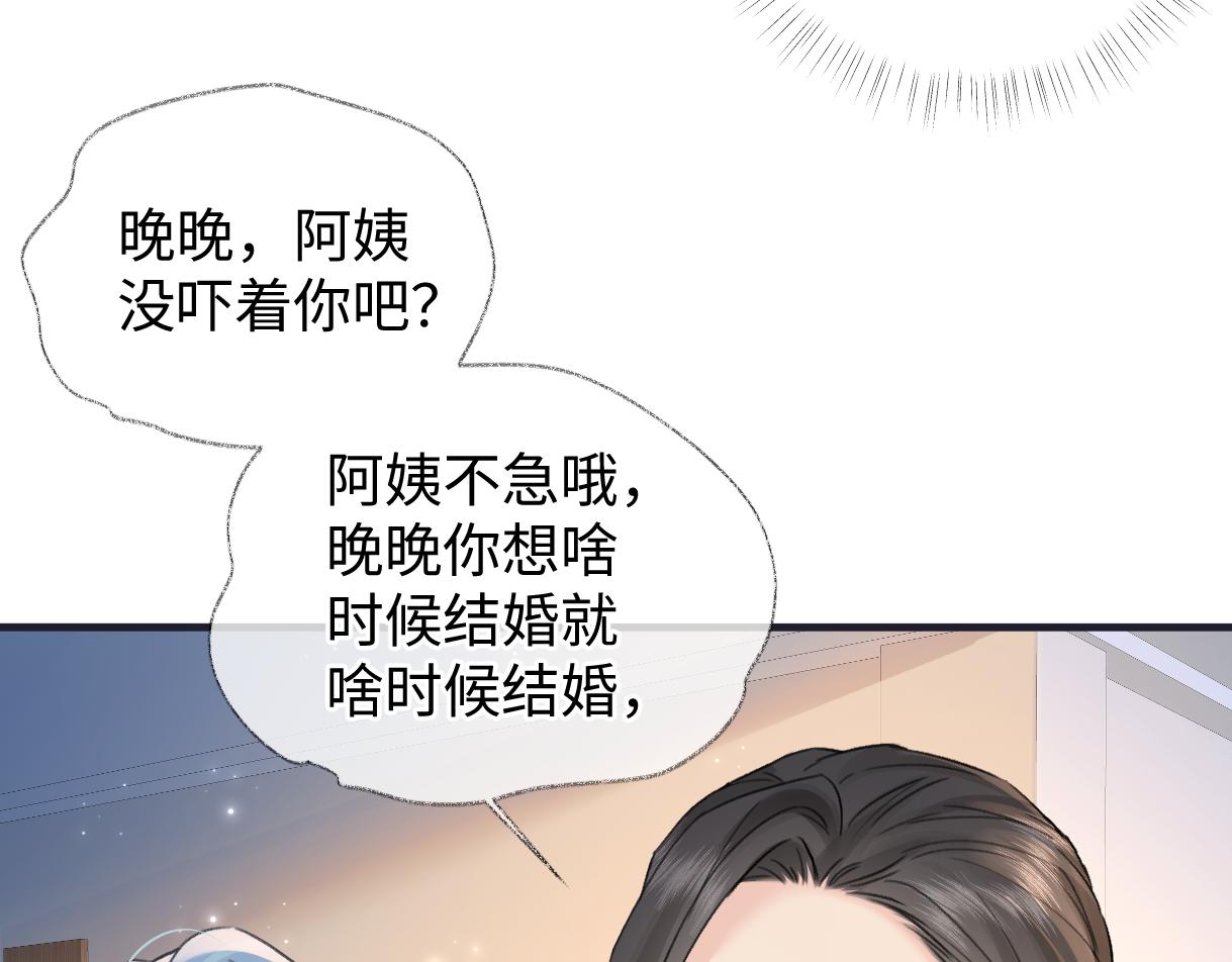 第145话 结婚就好了(1/2)-第150话