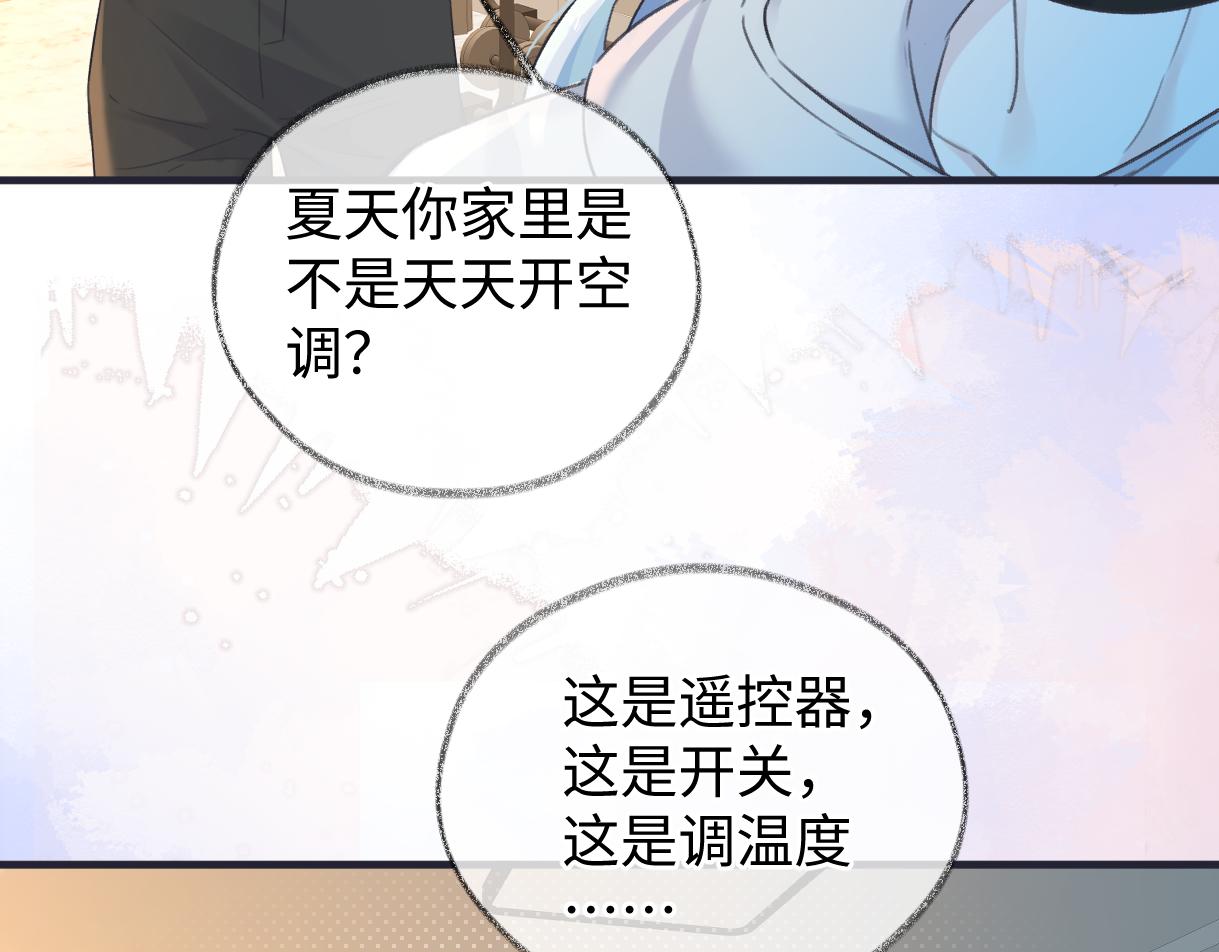 第147话 投其所好(1/2)-第152话
