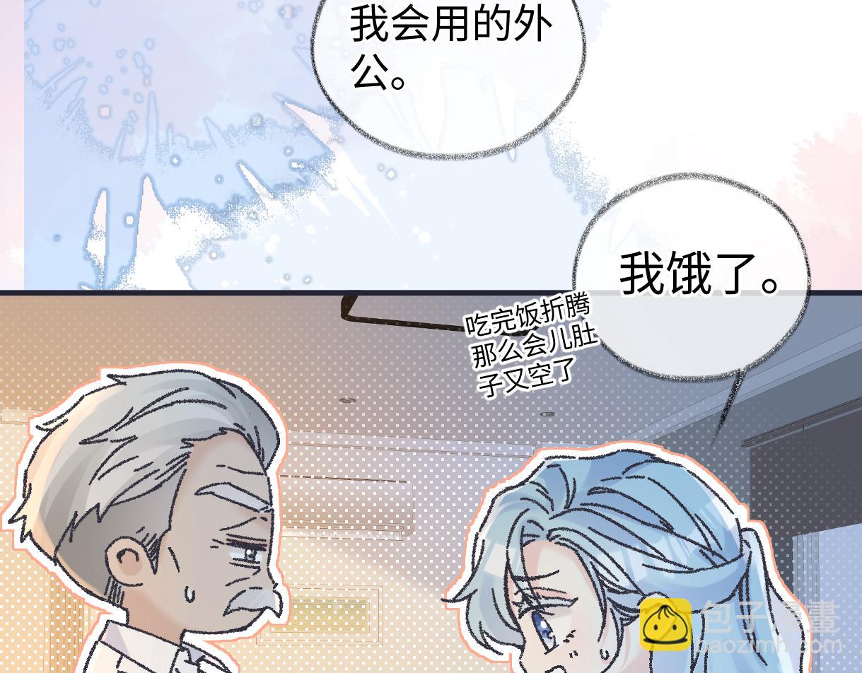 第147话 投其所好(1/2)-第152话