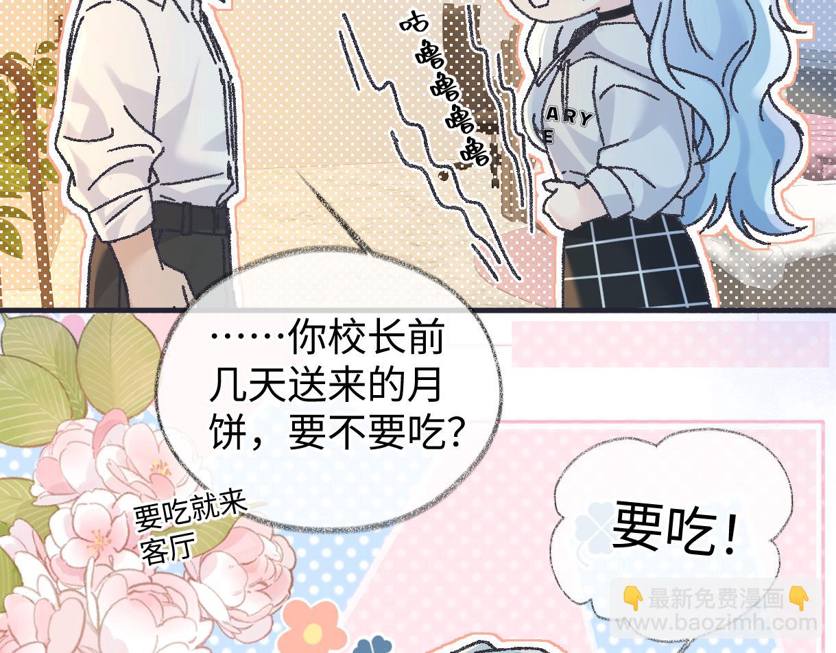 第147话 投其所好(1/2)-第152话