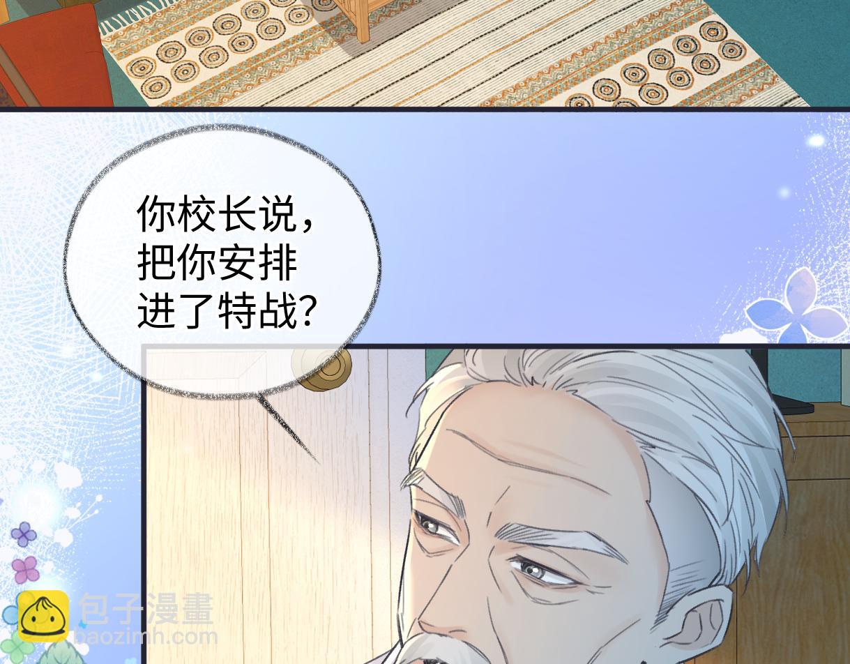 第147话 投其所好(1/2)-第152话