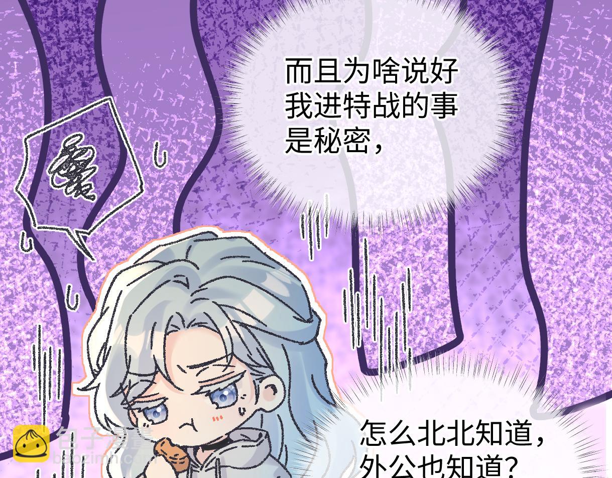 第147话 投其所好(1/2)-第152话