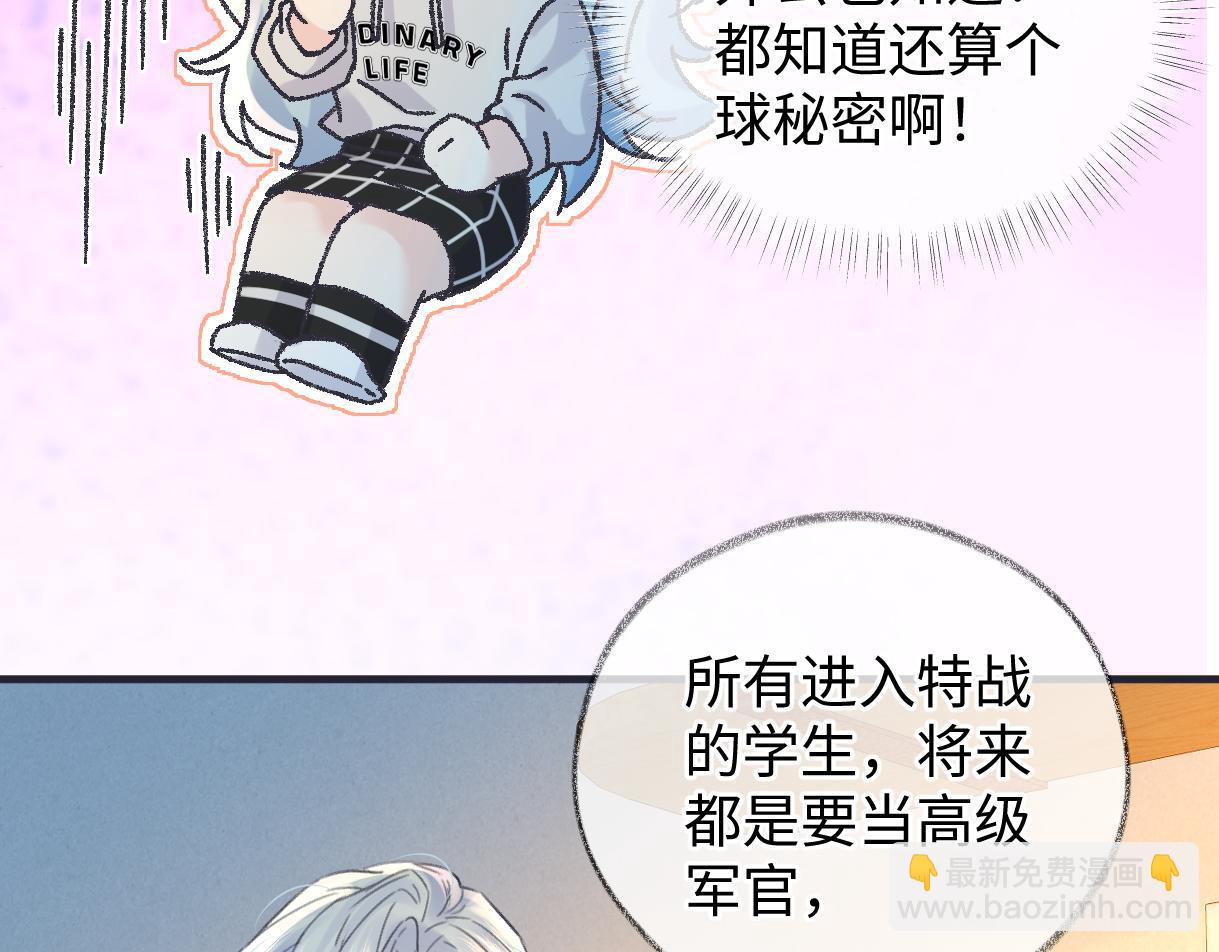 第147话 投其所好(1/2)-第152话