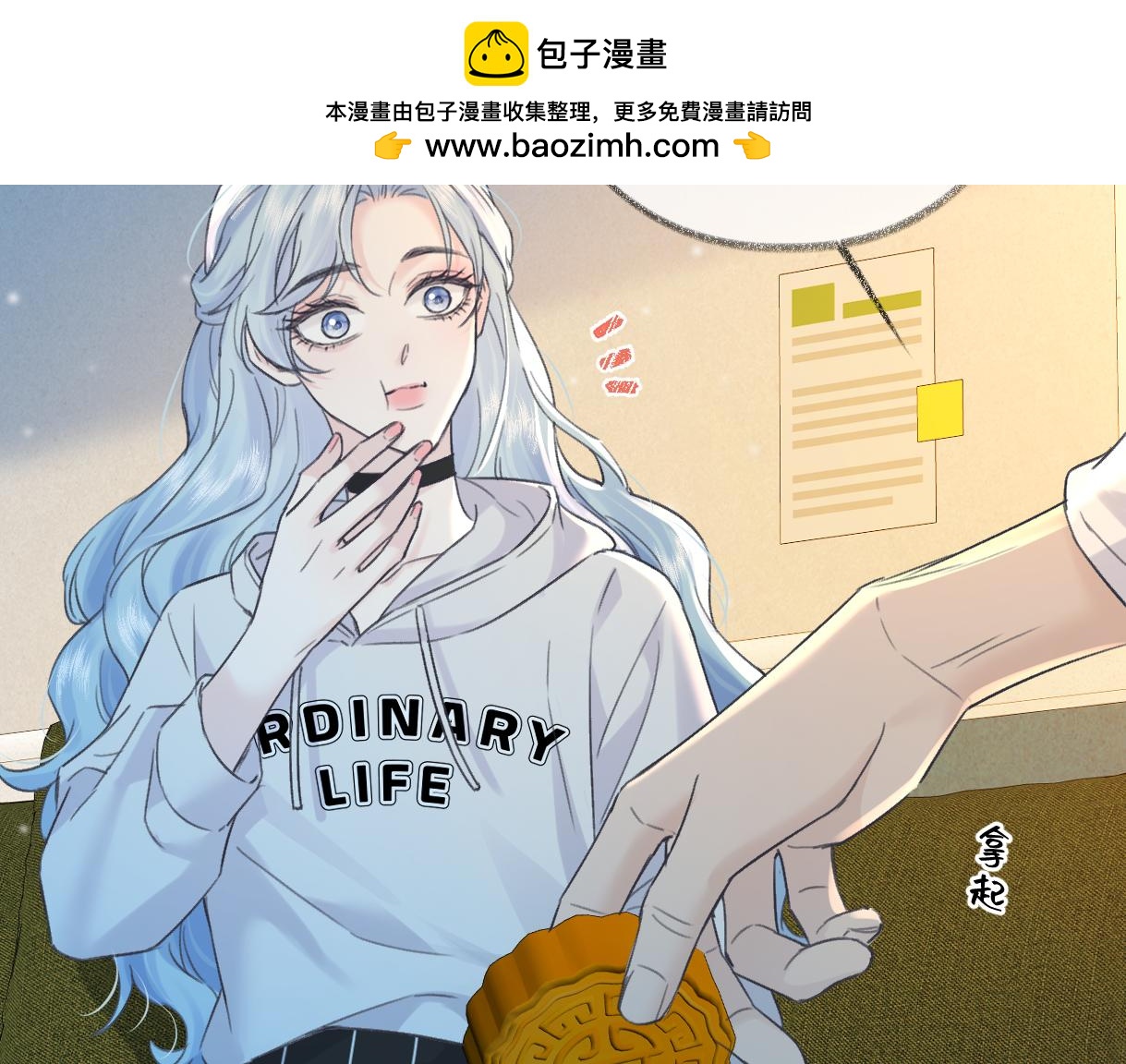 第147话 投其所好(1/2)-第152话