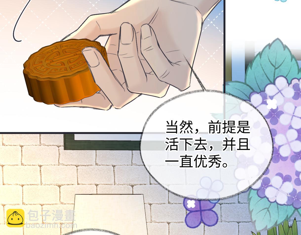第147话 投其所好(1/2)-第152话
