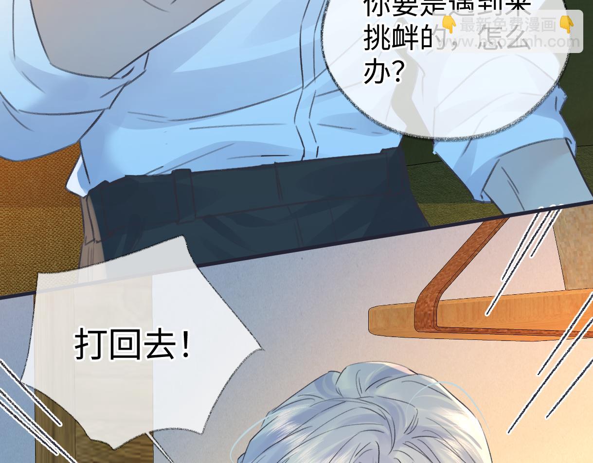 第147话 投其所好(1/2)-第152话