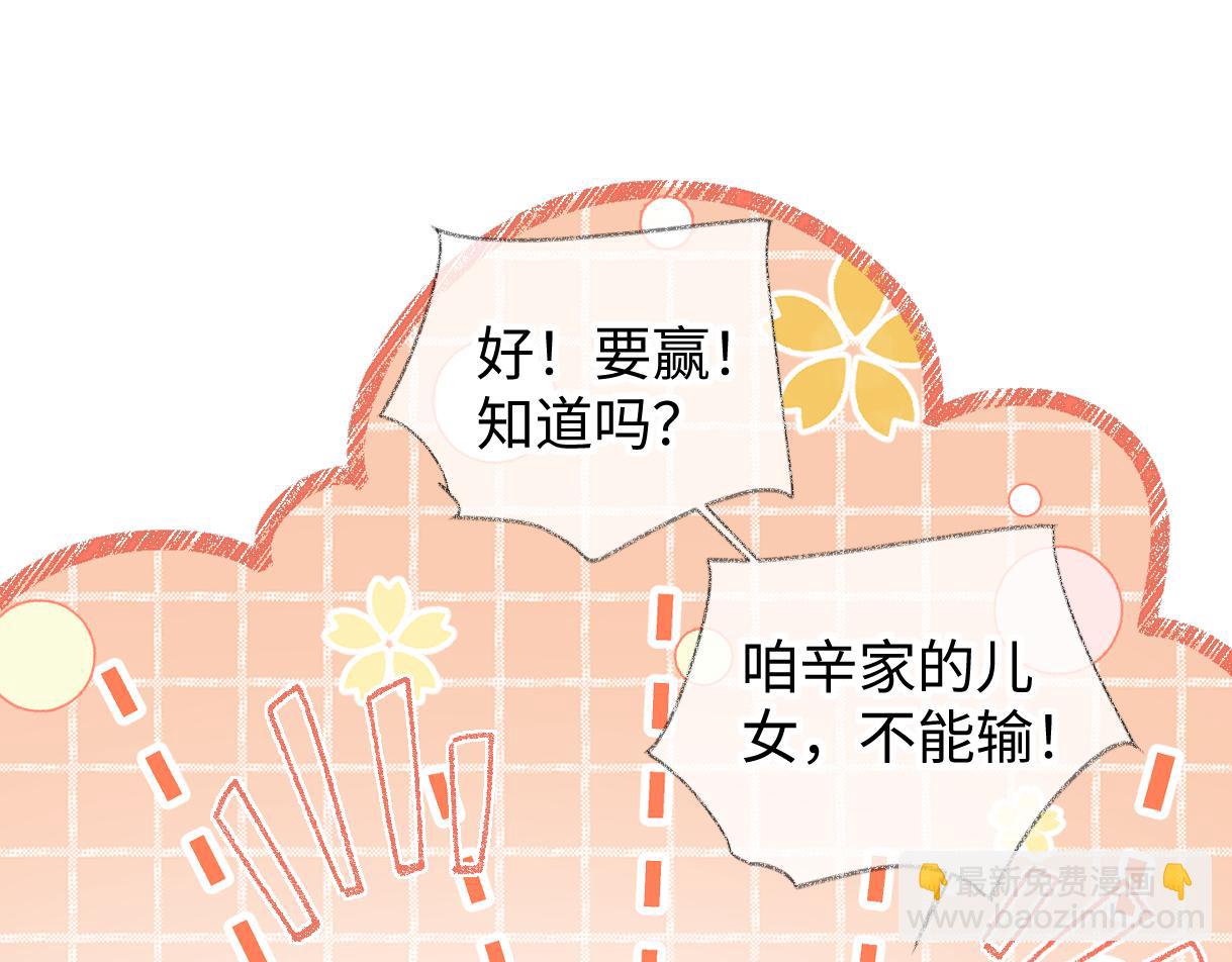 第147话 投其所好(1/2)-第152话