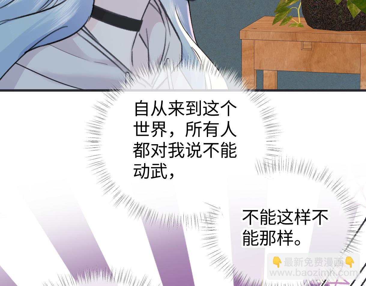 第147话 投其所好(1/2)-第152话