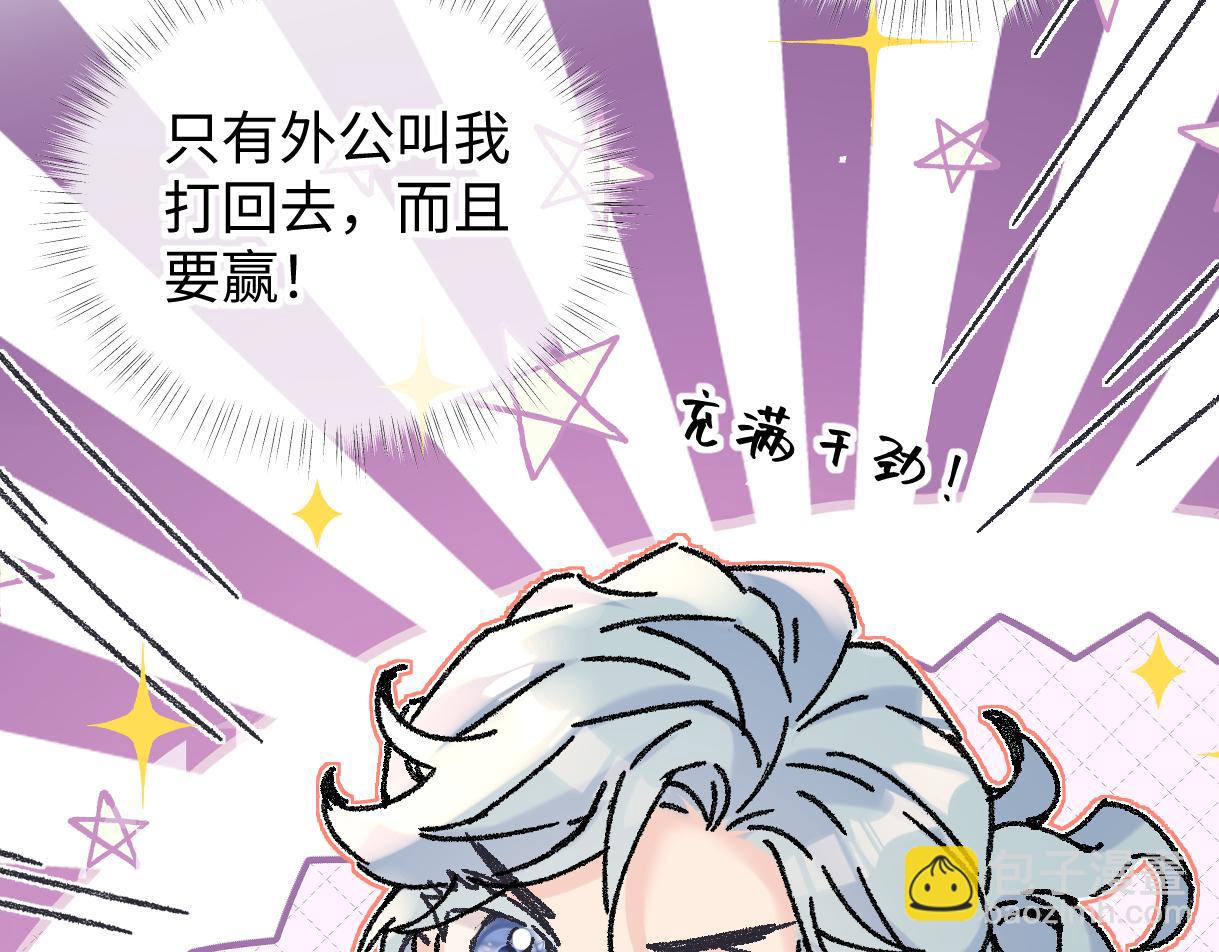 第147话 投其所好(1/2)-第152话