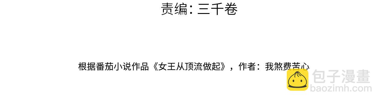 第147话 投其所好(1/2)-第152话