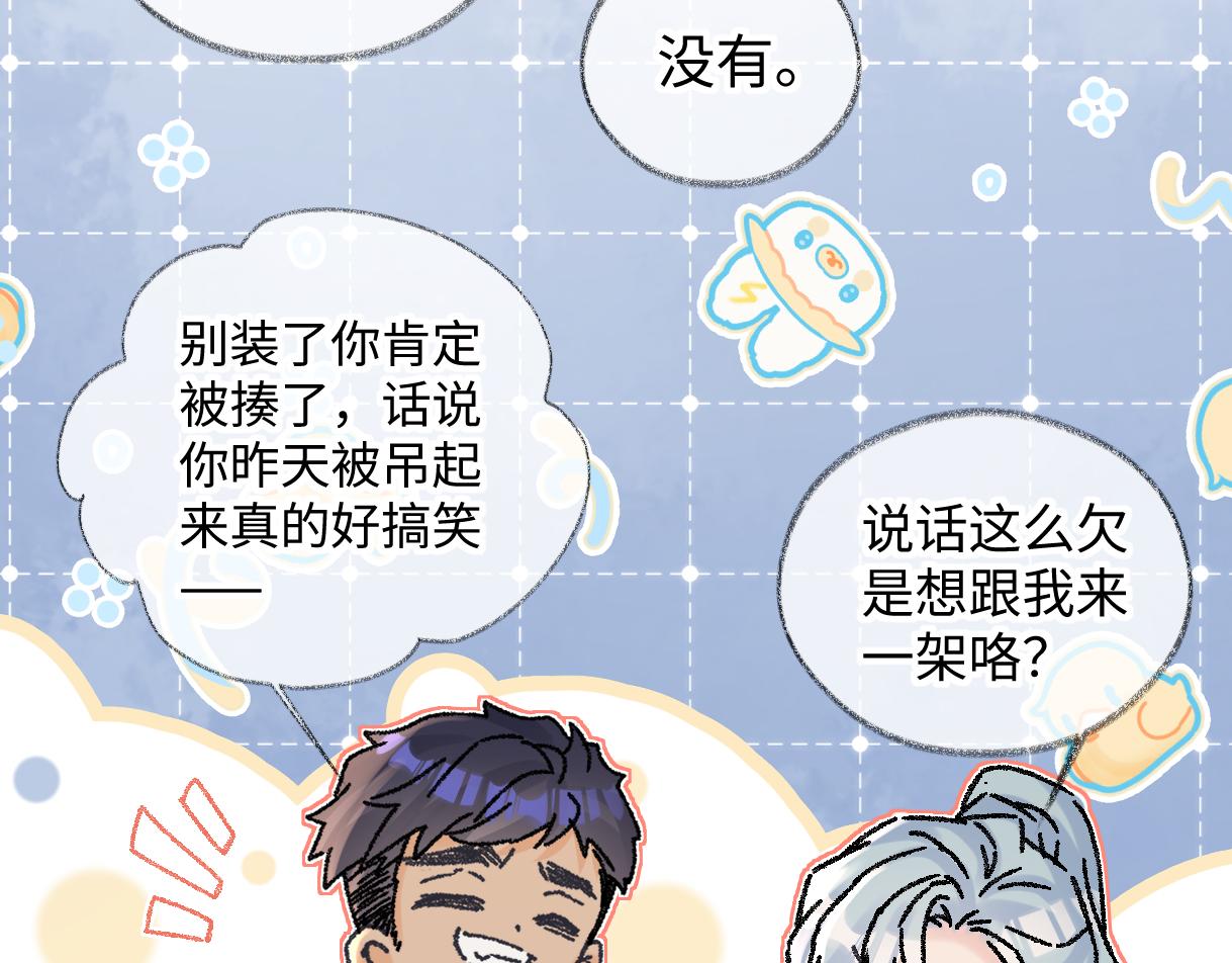 第147话 投其所好(1/2)-第152话