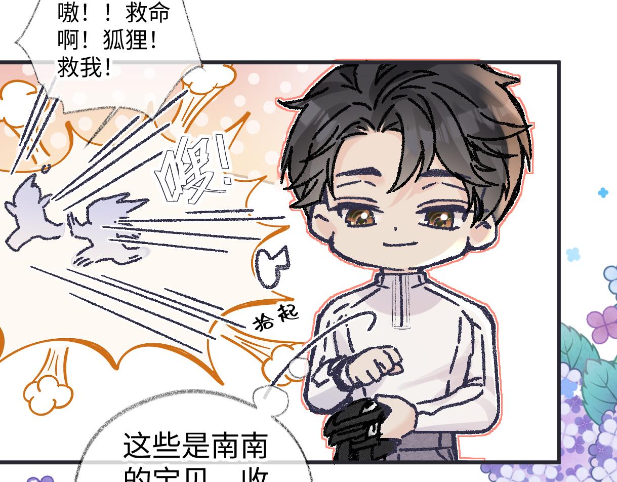 第147话 投其所好(1/2)-第152话