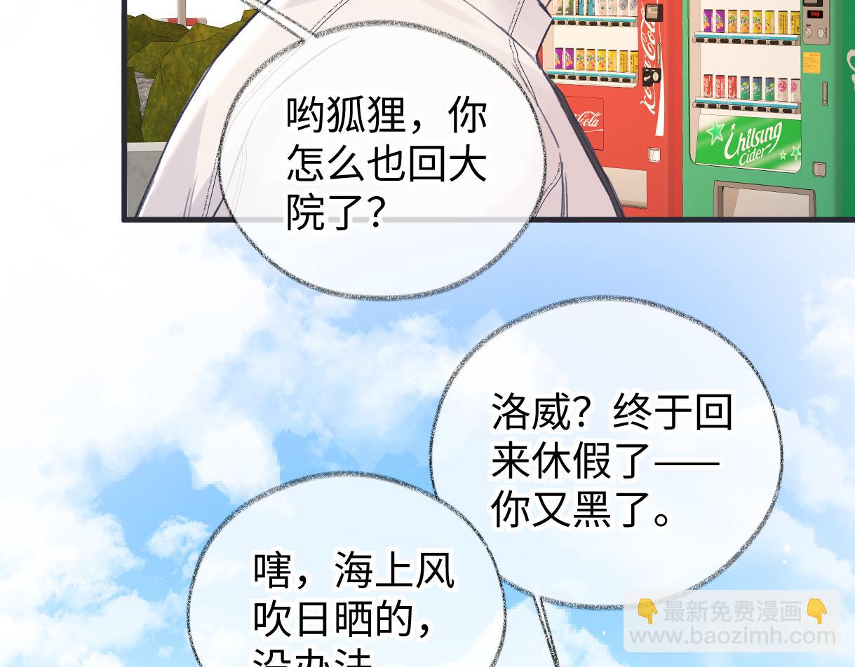 第147话 投其所好(1/2)-第152话