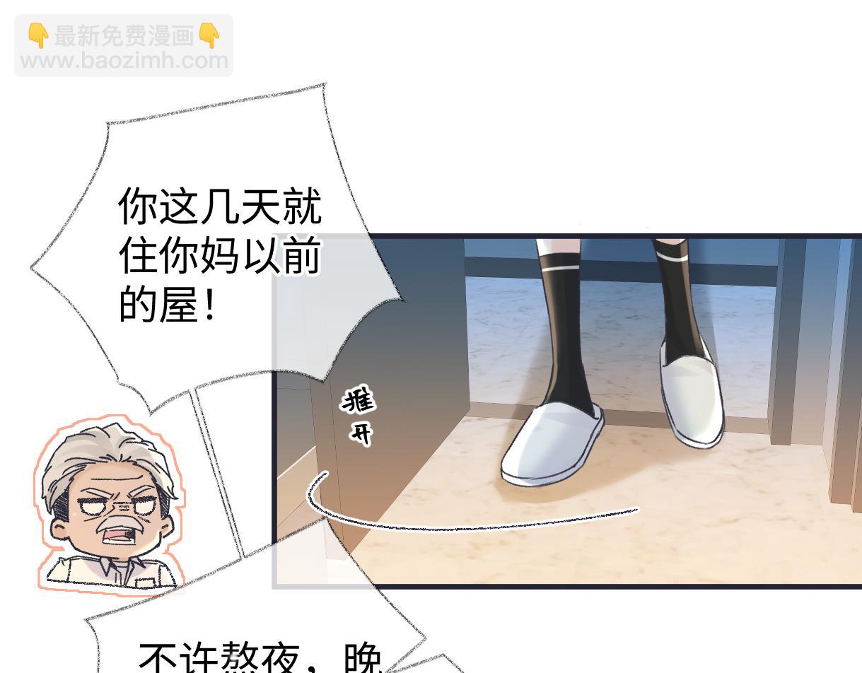 第147话 投其所好(1/2)-第152话