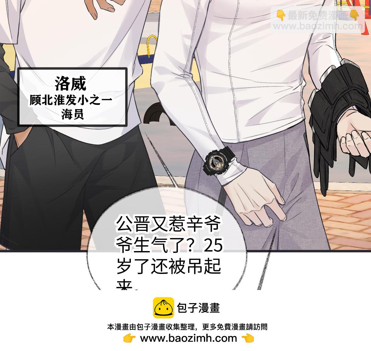 第147话 投其所好(1/2)-第152话