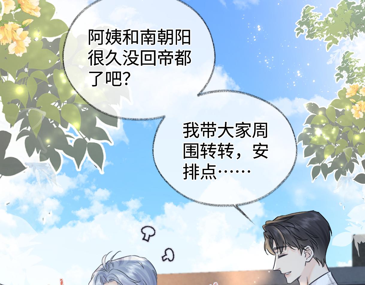 第148话 做自己想做的事情(1/2)-第154话