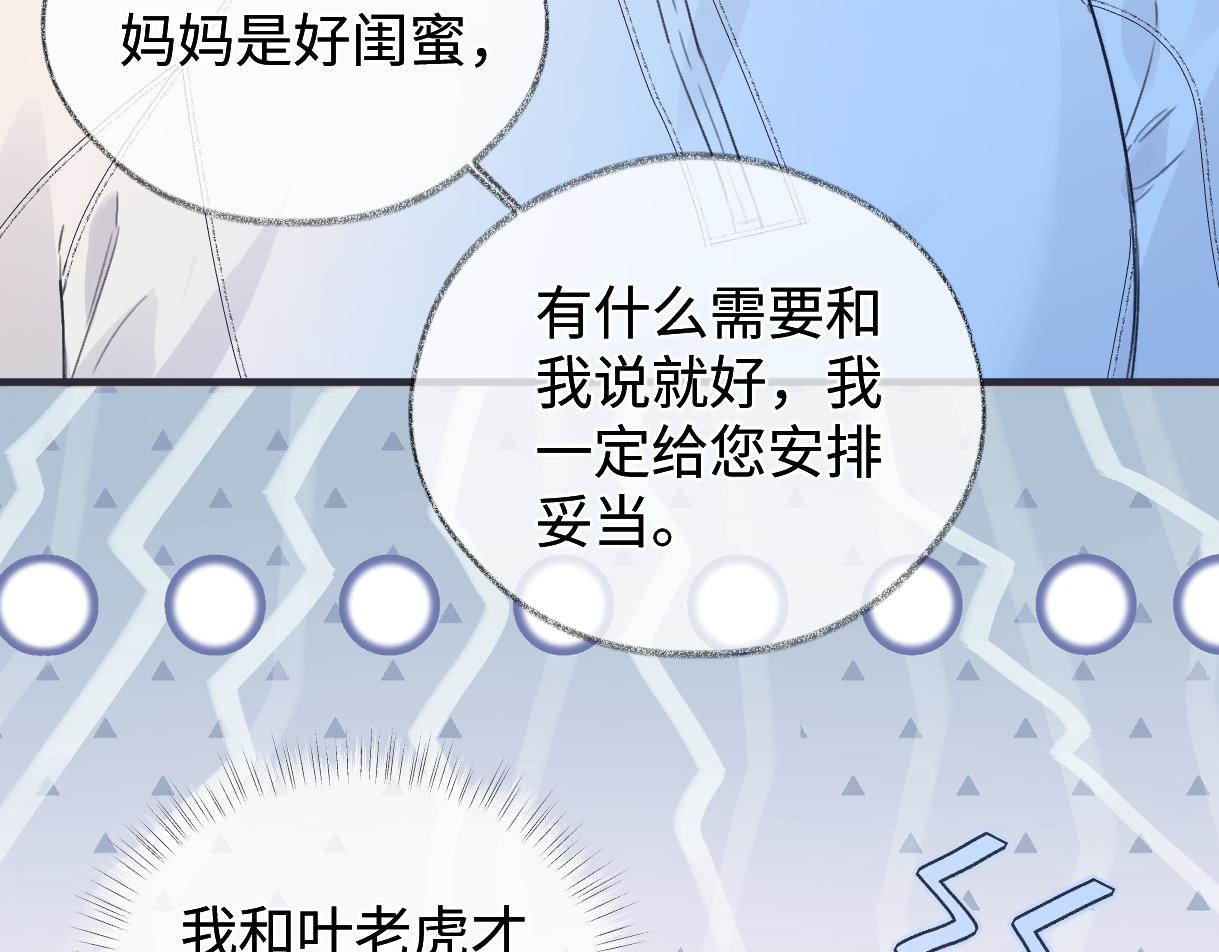 第148话 做自己想做的事情(1/2)-第154话