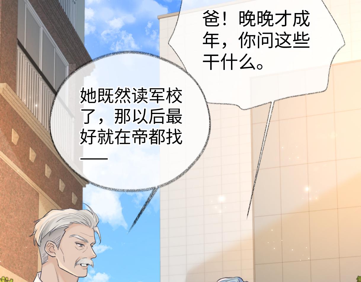 第148话 做自己想做的事情(1/2)-第154话