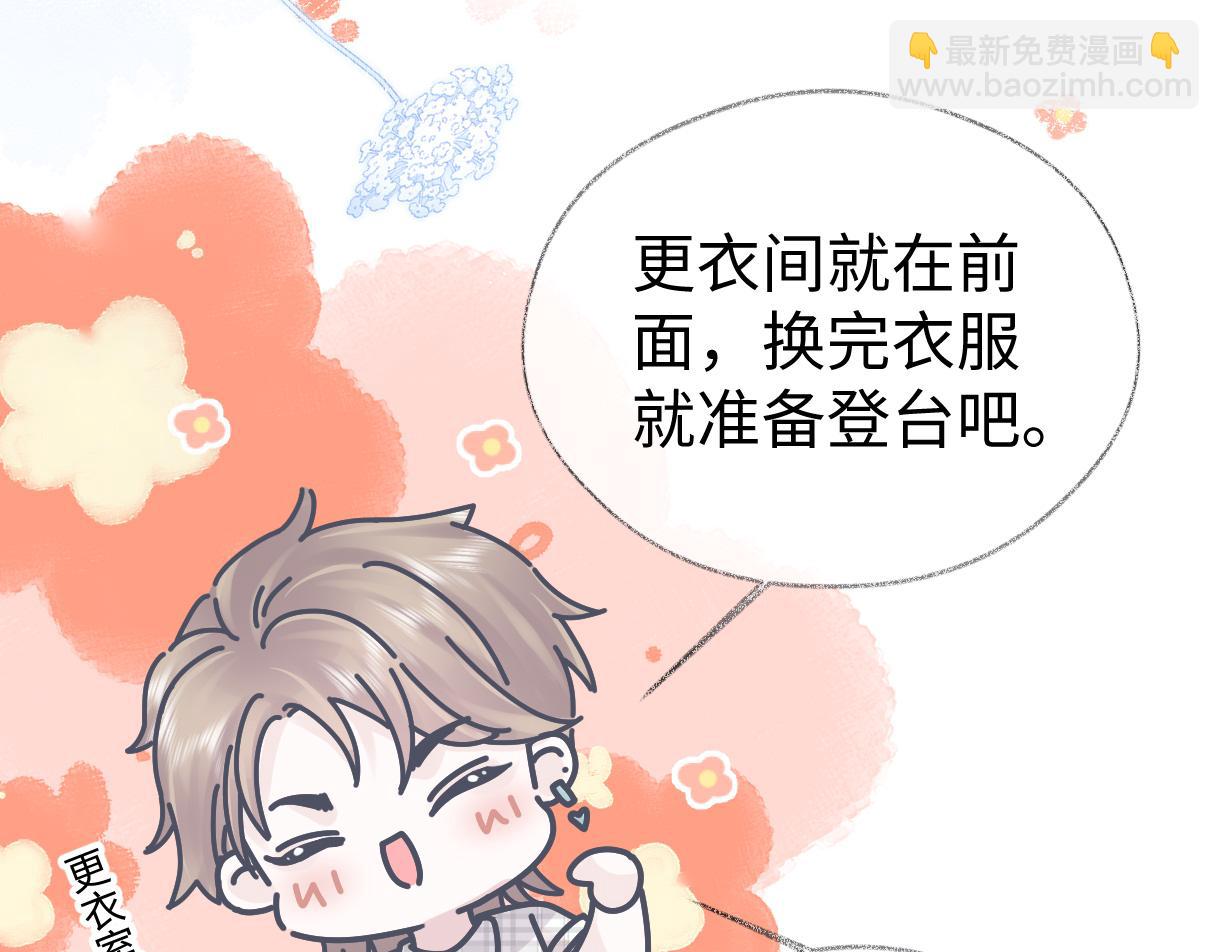 第02话  参加练习生出道节目(1/3)-第2话