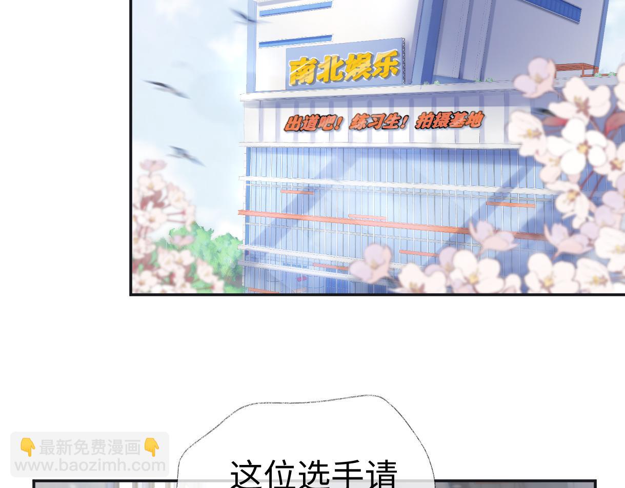 第02话  参加练习生出道节目(1/3)-第2话