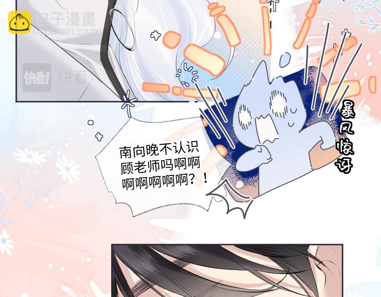 第22话 工作人员也能这么帅？(1/2)-第22话