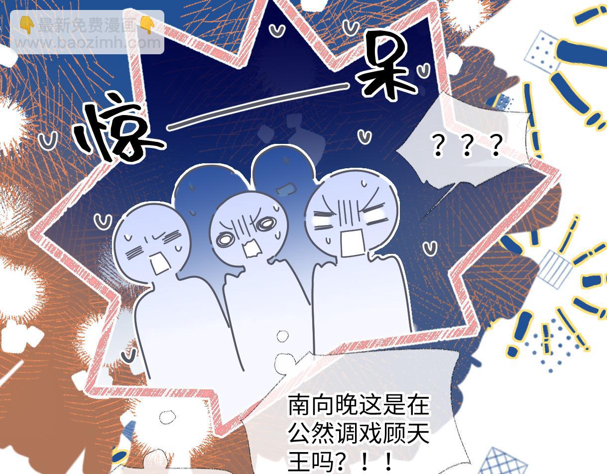 第22话 工作人员也能这么帅？(1/2)-第22话