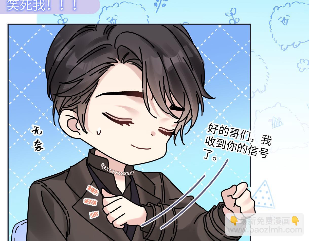 第26话 干饭是我们彼此间的信号(1/2)-第26话