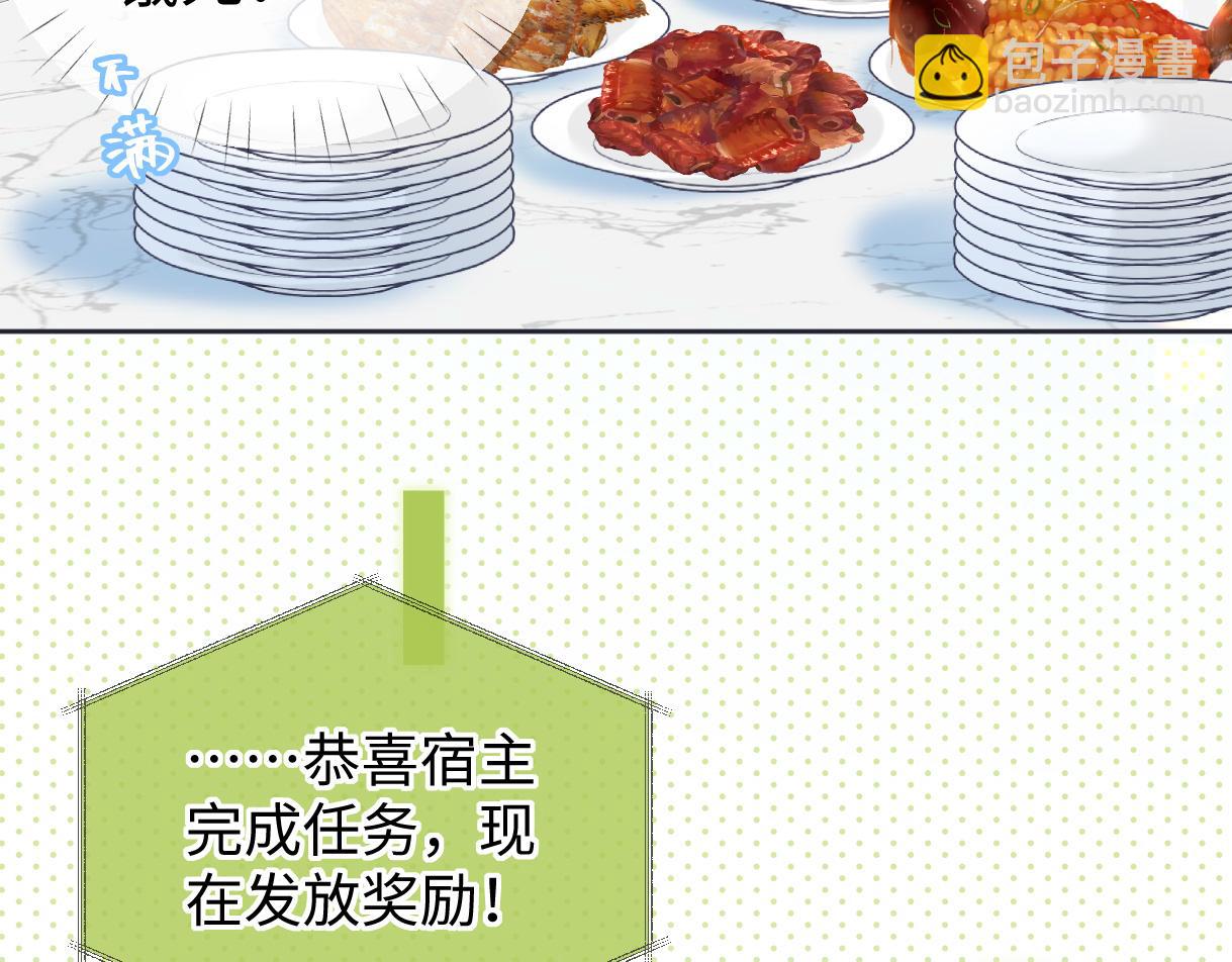 第26话 干饭是我们彼此间的信号(1/2)-第26话