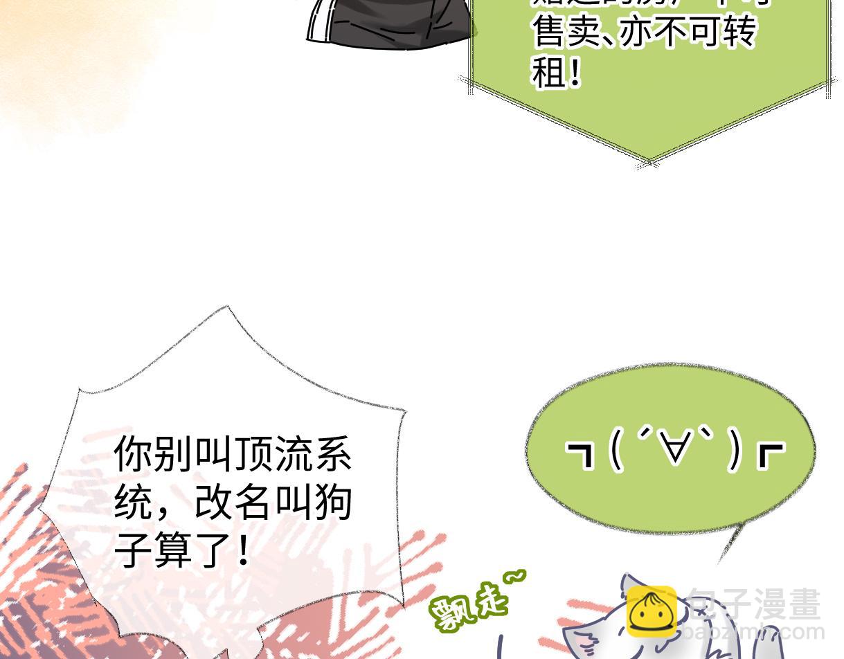 第26话 干饭是我们彼此间的信号(1/2)-第26话