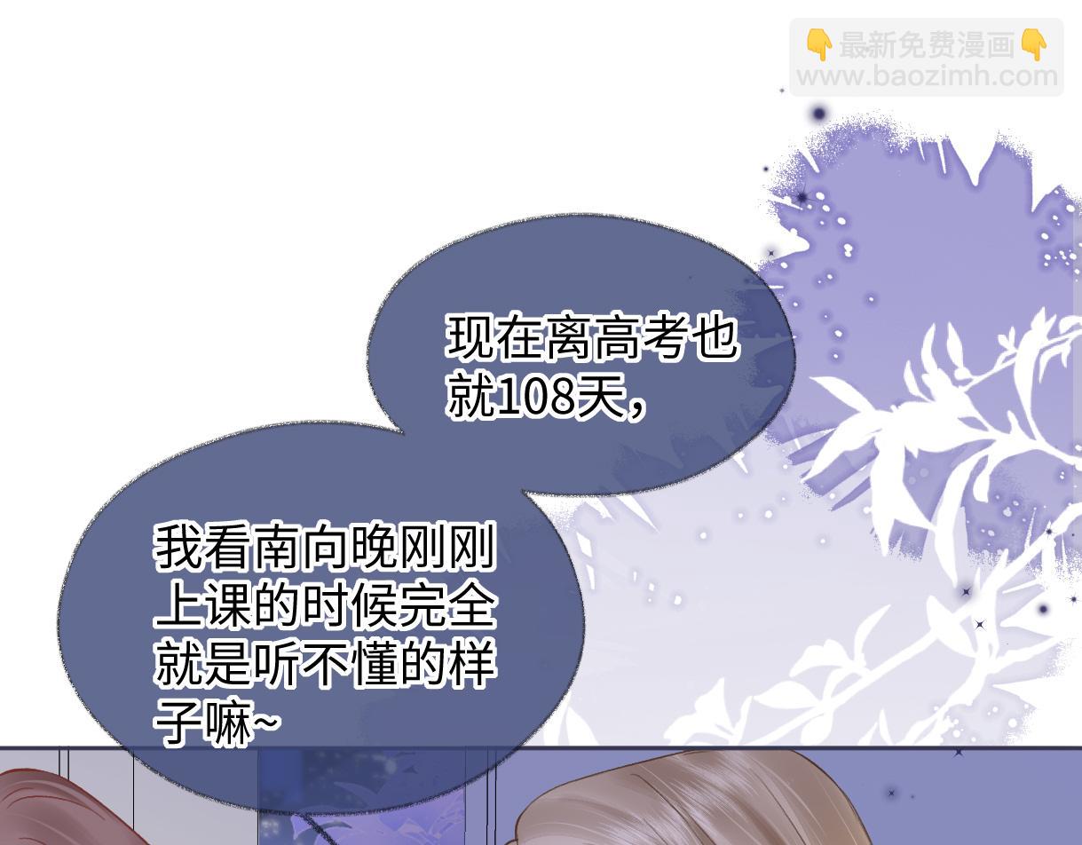 第32话 回到学校(1/2)-第32话