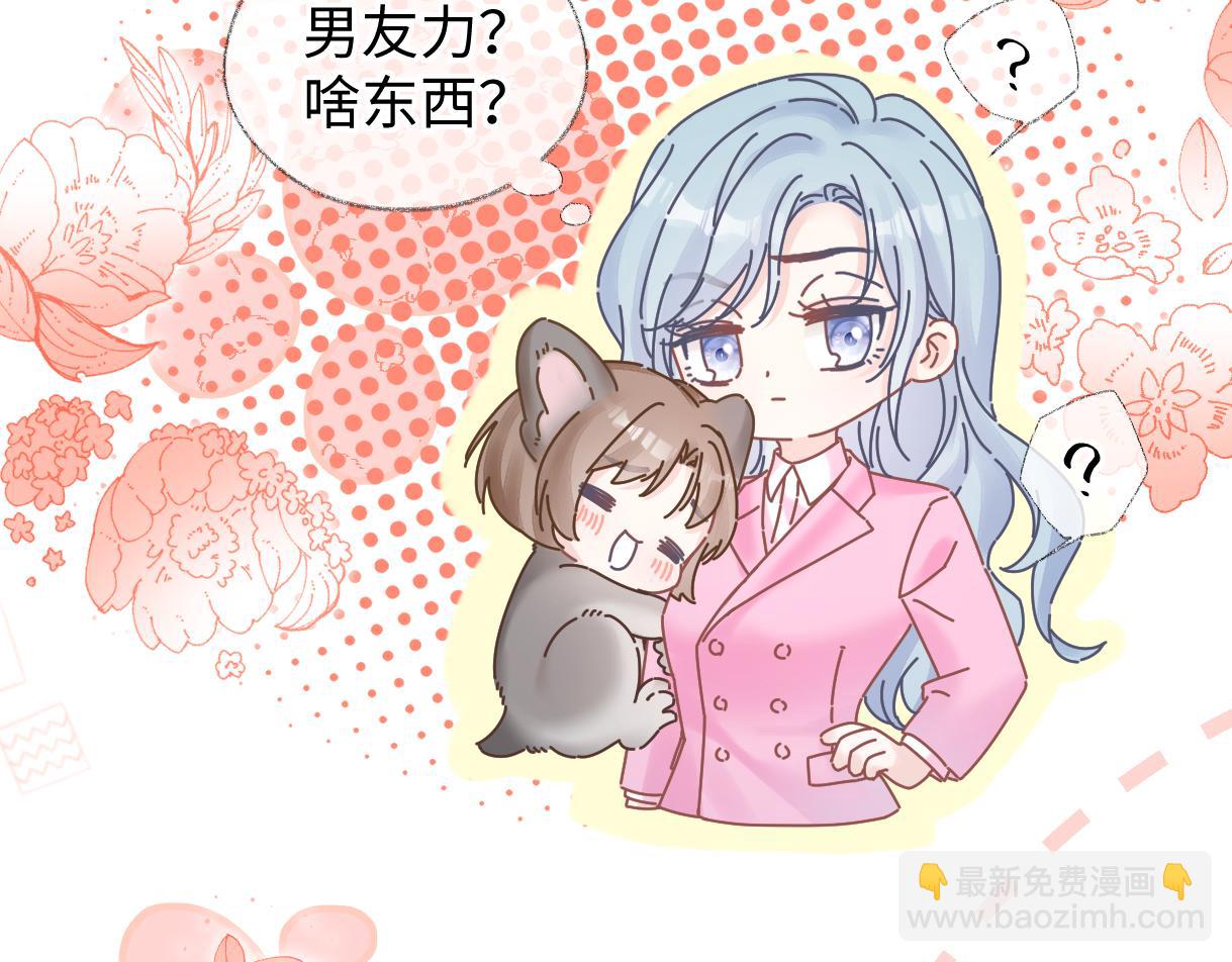 第34话 别打扰姐学习(1/2)-第34话