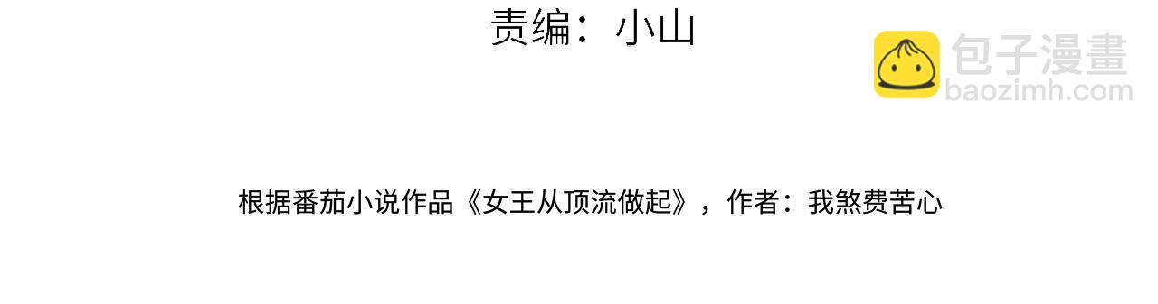 第34话 别打扰姐学习(1/2)-第34话