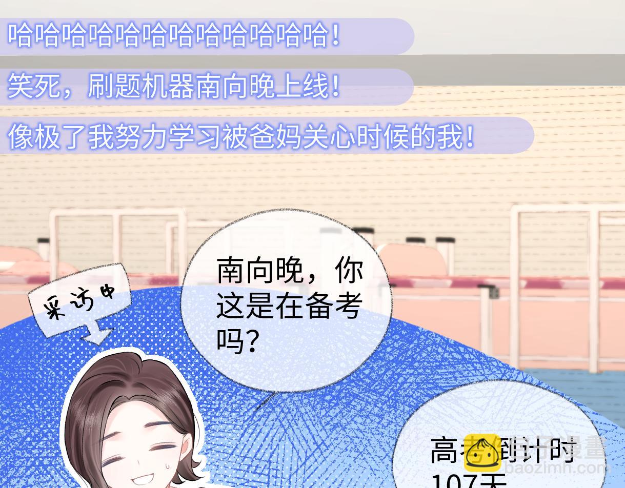 第34话 别打扰姐学习(1/2)-第34话