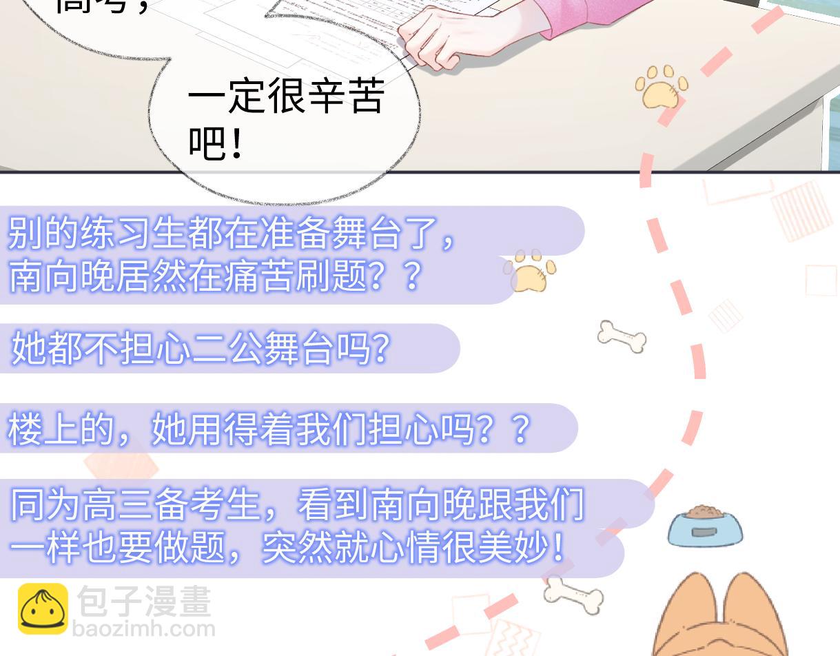 第34话 别打扰姐学习(1/2)-第34话