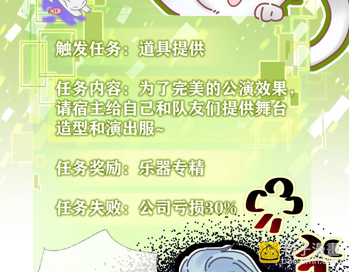 第38话 你敢再说一次？(1/2)-第38话