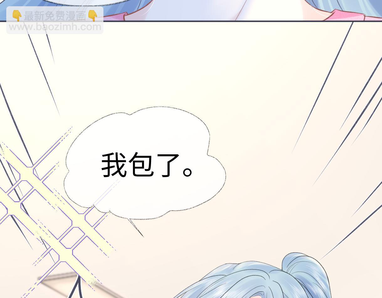 第38话 你敢再说一次？(1/2)-第38话