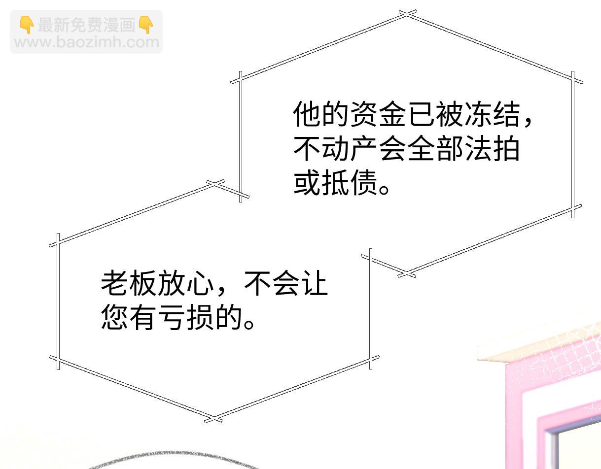 第38话 你敢再说一次？(1/2)-第38话
