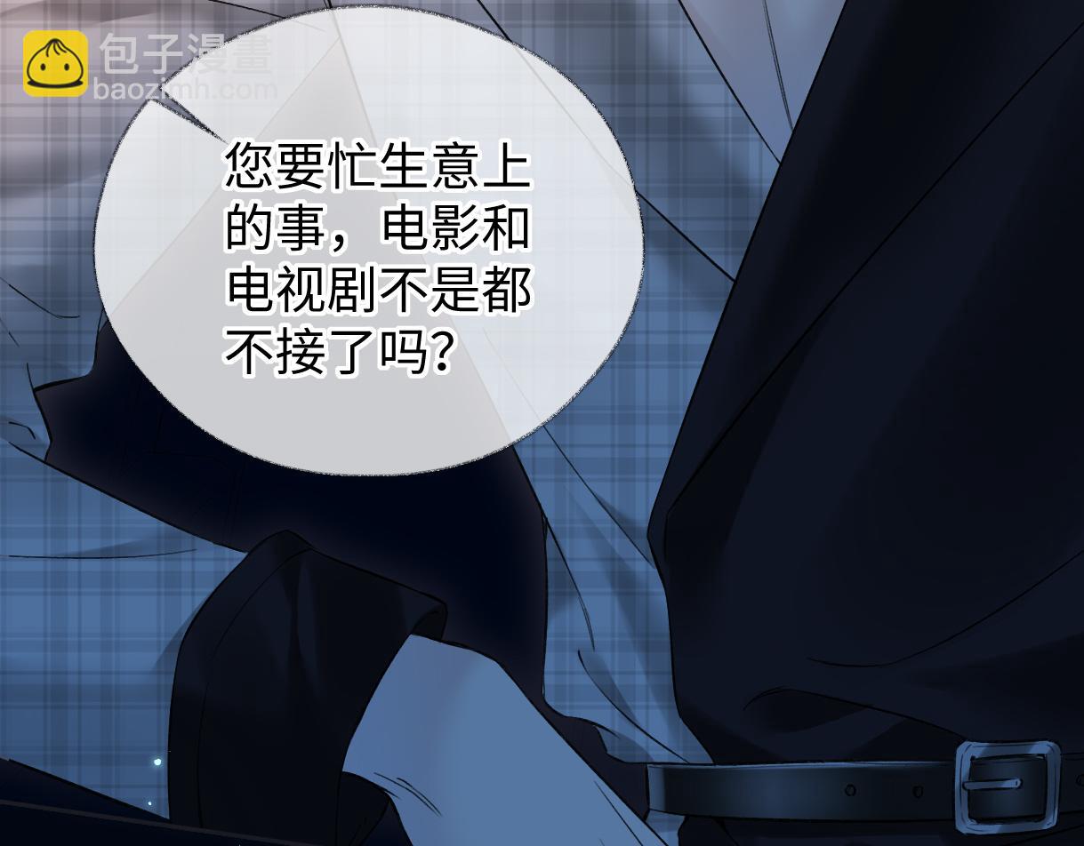 第44话 无法转移的目光(1/2)-第44话