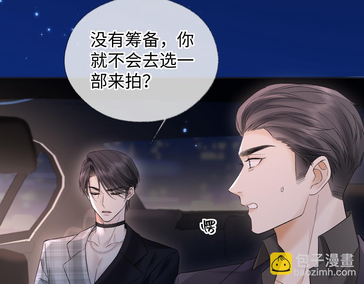第44话 无法转移的目光(1/2)-第44话