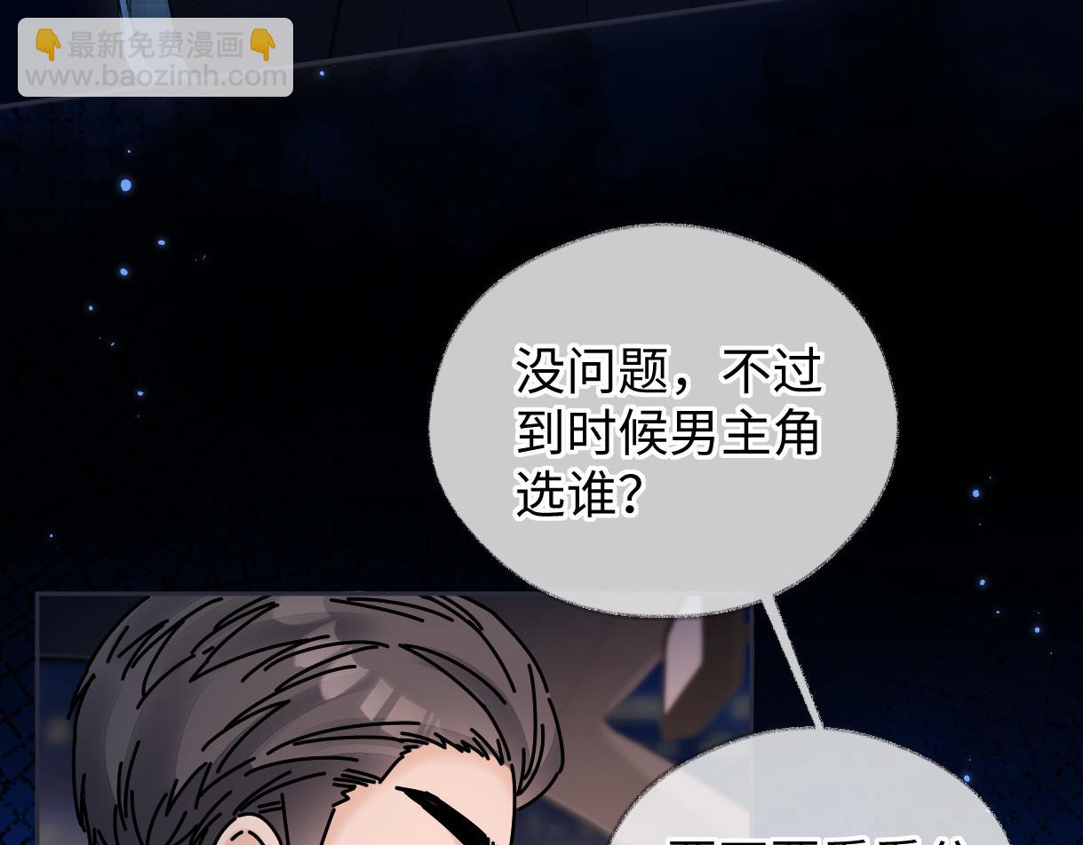 第44话 无法转移的目光(1/2)-第44话