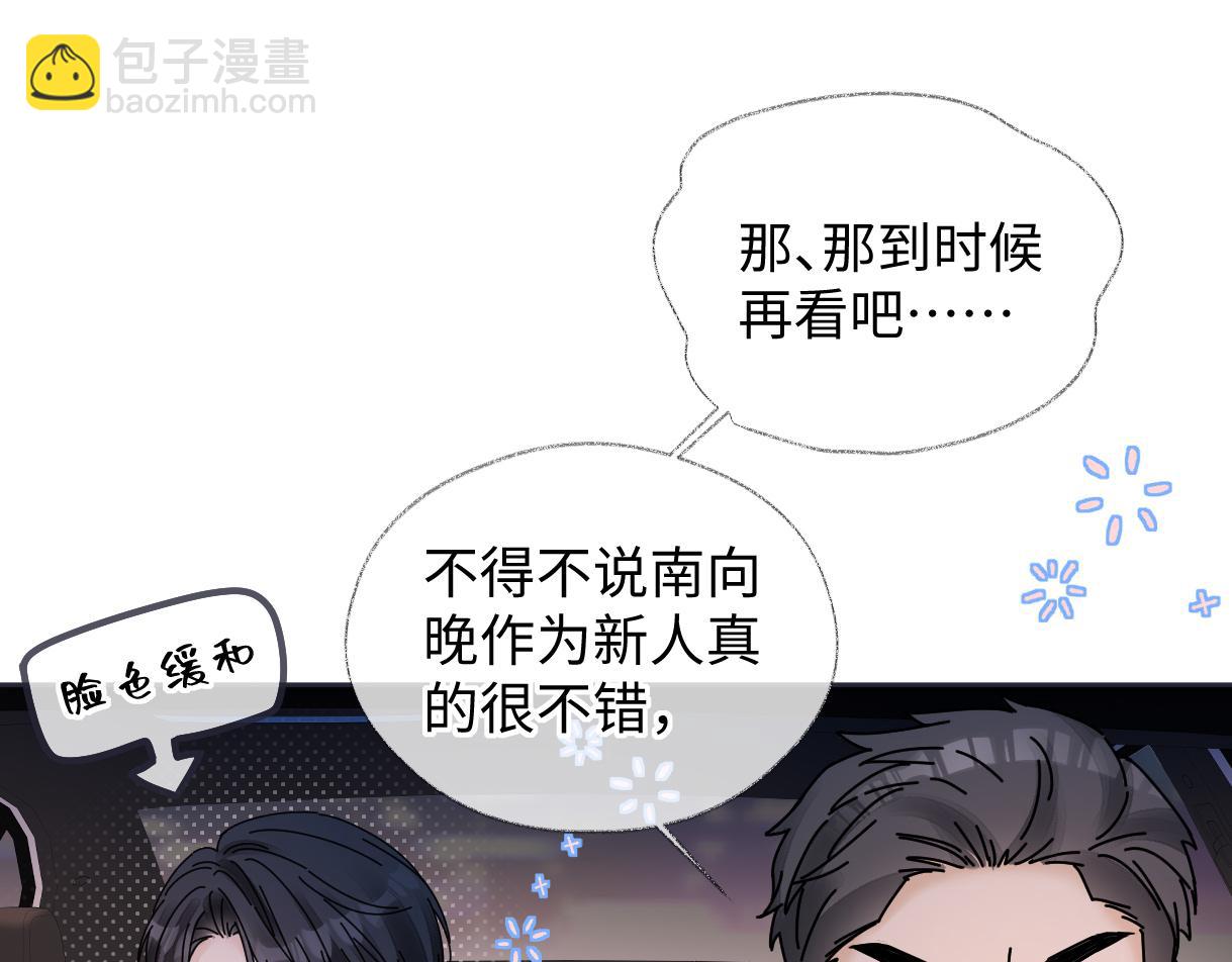 第44话 无法转移的目光(1/2)-第44话