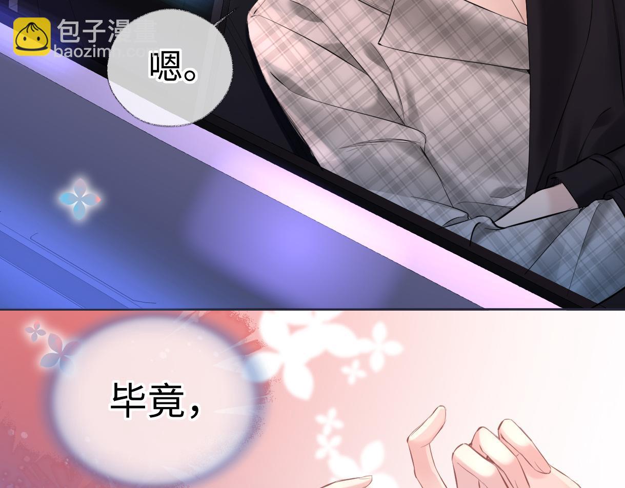 第44话 无法转移的目光(1/2)-第44话