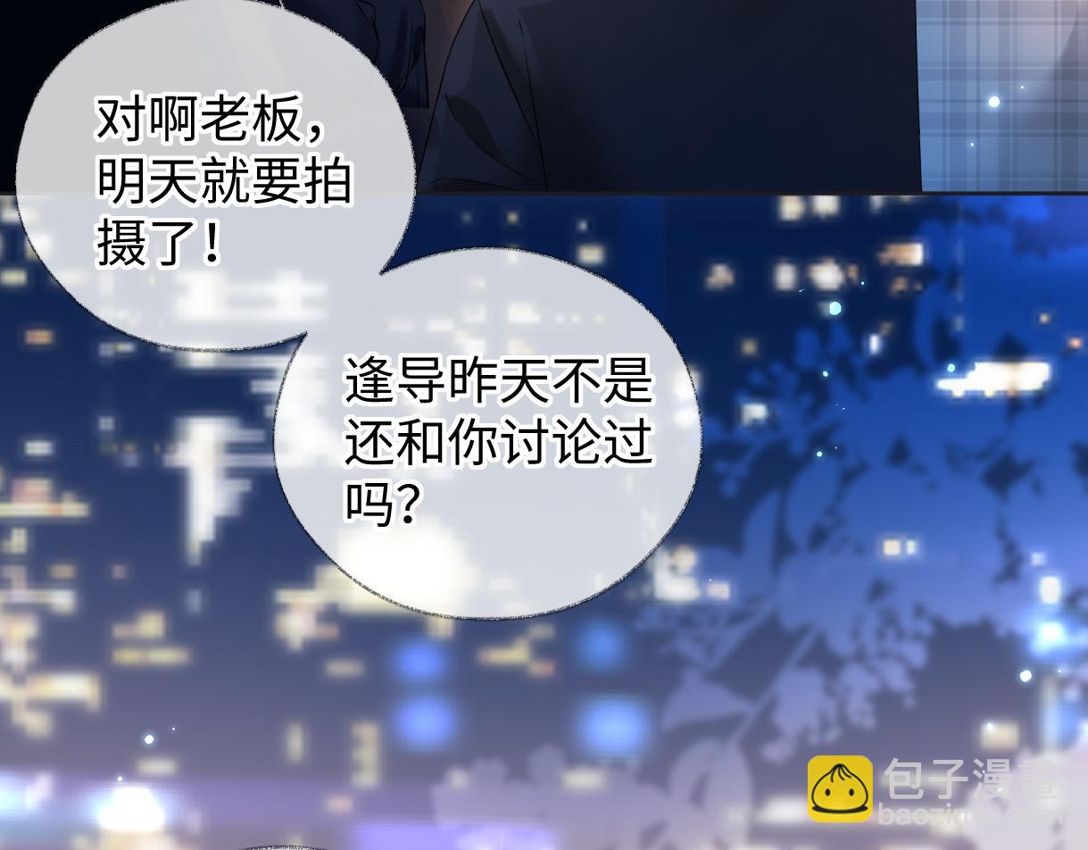 第44话 无法转移的目光(1/2)-第44话