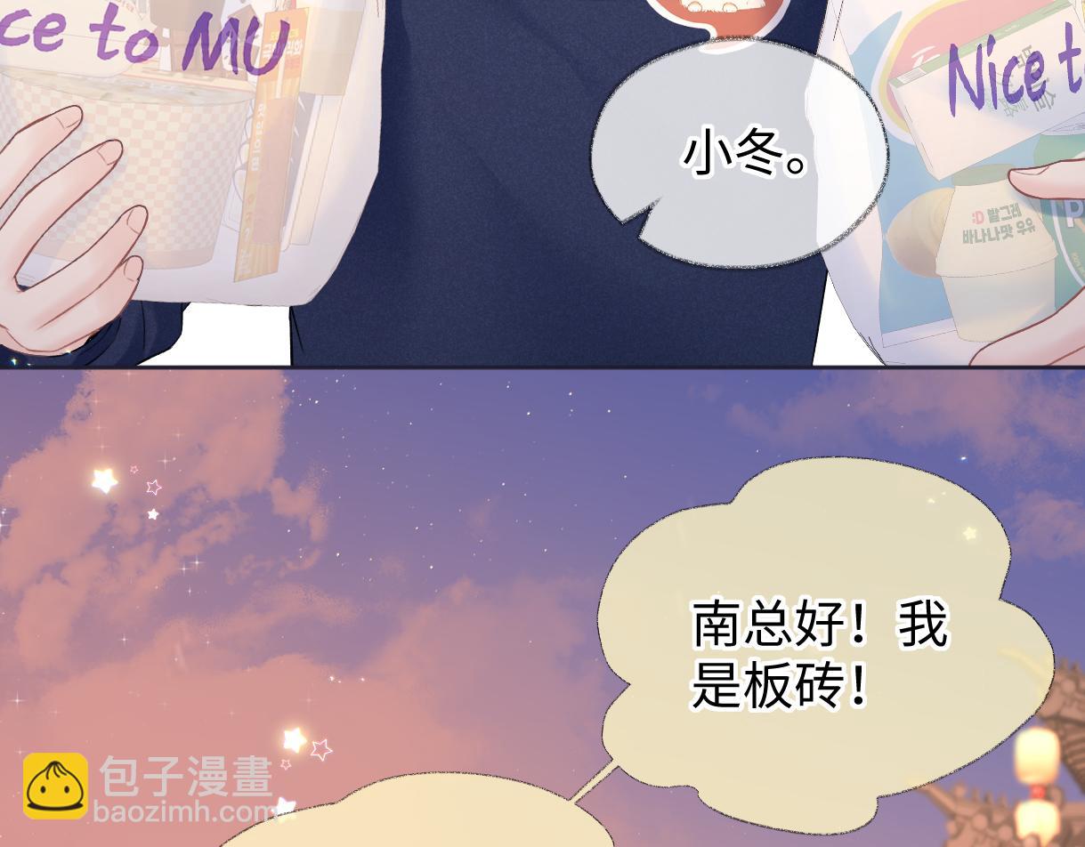 第48话 第三次公演抽签(1/2)-第48话