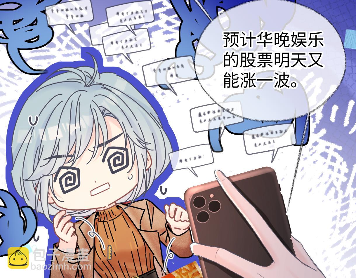 第48话 第三次公演抽签(1/2)-第48话
