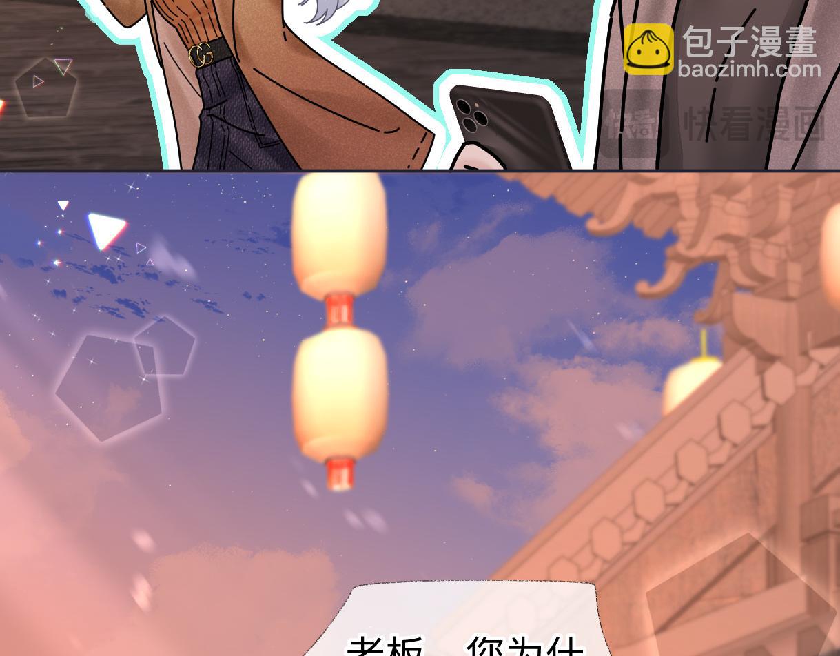 第48话 第三次公演抽签(1/2)-第48话